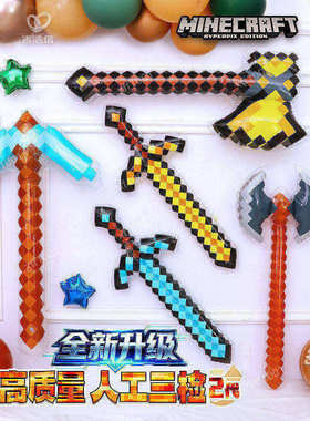 高质量PVC武器气球 MC我的世界充气宝剑儿童玩具生日派对氛围布置