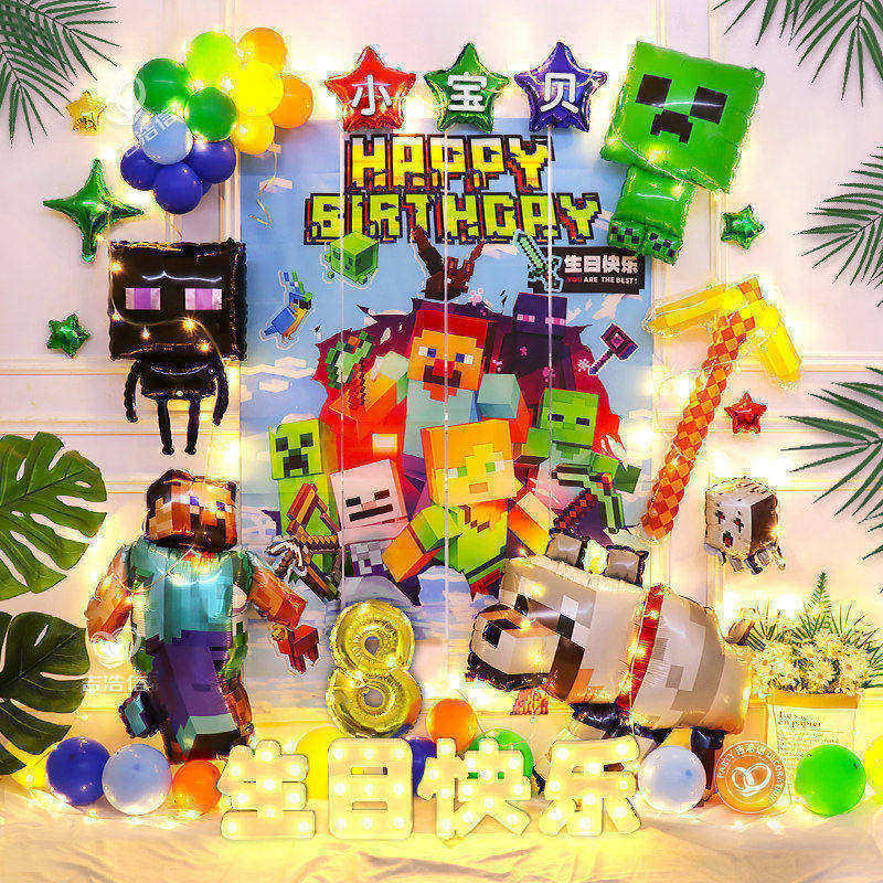 新款世界我的像素玩具气球主题儿童生日派对场景装饰布置MC背景墙