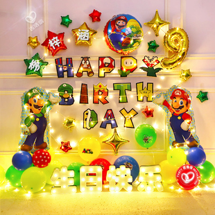 玛利欧主题生日气球背景墙 儿童派对玛丽布置装饰超级马力欧Mairo