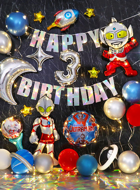 奥特曼主题气球套餐儿童生日派对
