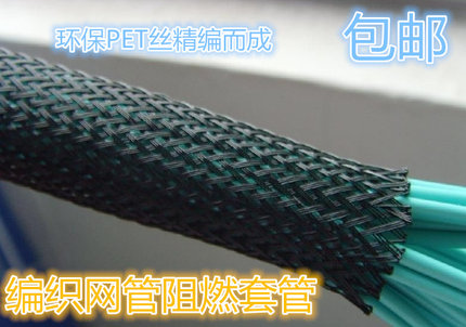 优质蛇皮网管、避震网套、伸缩编织套管、尼龙编织网管3-50
