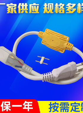 厂家直供黄色防雨水插头 带单排灯带 led灯具控制器灯带插头