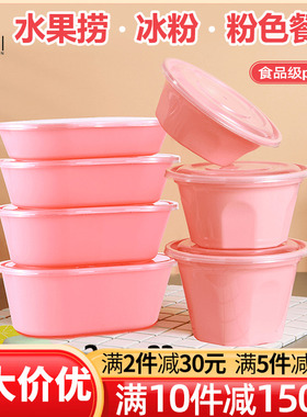 美式圆形一次性餐盒长方形塑料外卖饭盒汤碗冰粉碗粉色打包盒带盖