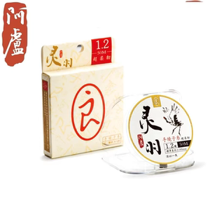 阿卢灵羽子线钓鱼专用台钓鱼线柔软耐磨不易延伸拉力强切水好