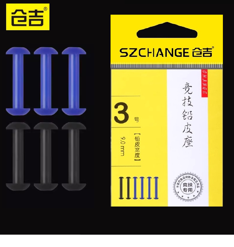 仓吉竞技铅皮座一体式不伤线图片