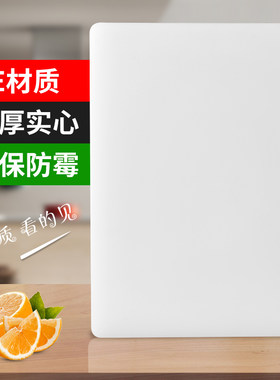 抗菌防霉厨房长方形切菜板