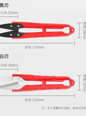 永德利红色塑料纱剪小剪刀缝纫DIY十字绣家用办公U型线头剪裁缝剪