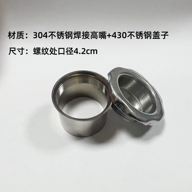 304不锈钢油桶配件焊接用高嘴