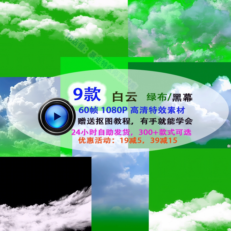 白云绿幕黑幕免抠图视频特效素材高清云层ae剪映pr绿布合成素材