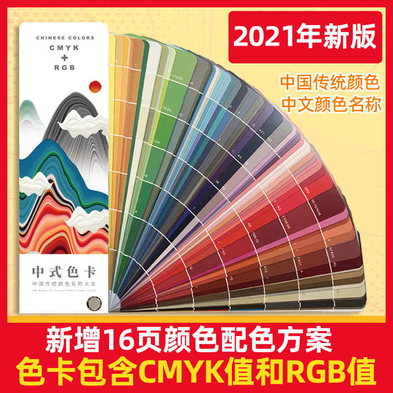 色卡 国际standard服装色卡配色手册色卡本 样板卡色卡书四色色卡|ruв категории электронный словарь/электрический бумажных книг/канцелярские принадлежности, рисовальный прибор/живописи материалов/каллиграфия товаров, цвет карточки - от Buy2taobao.com для оказания профессиональной услуги покупки агента Taobao