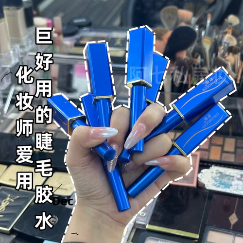 梦鹿假睫毛胶水温和超粘自然速干
