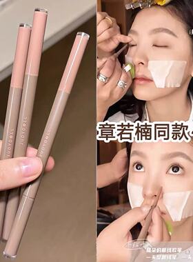 橘朵深浅双头眼线胶笔卧蚕笔