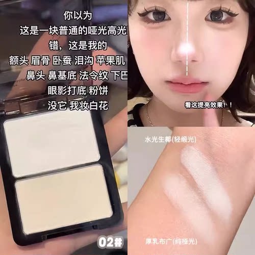 双色哑光高光双拼白色自然立体