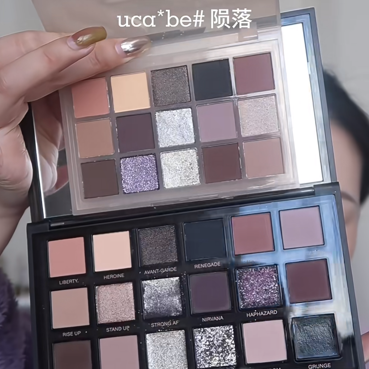 ucanbe十五色眼影盘陨落烟熏妆