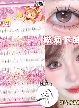 梦鹿猫须下睫毛清冷猫系漫画感