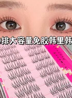萌睫尚品免胶假睫毛女团韩里韩气