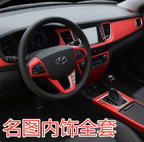 名图碳纤维保护贴仪表台中控内饰