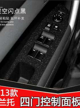 索兰托09-13款专车专用车门贴