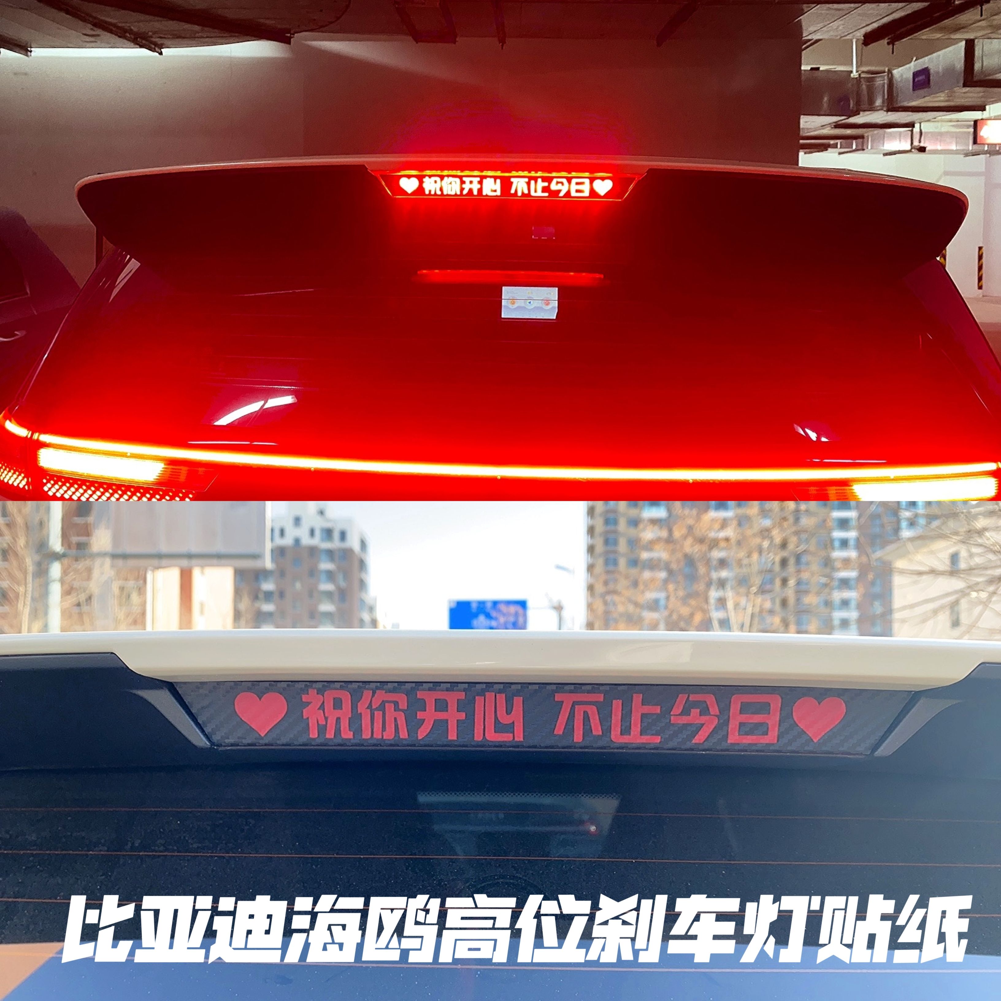比亚迪海鸥专用高位刹车灯个性创意后尾灯碳纤维纹贴纸外观装饰品