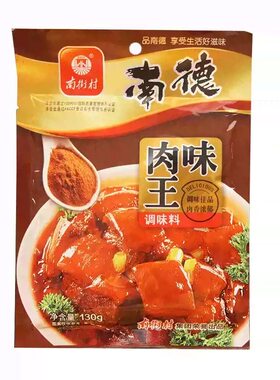 南街村南德肉味王炒菜火锅调馅料炖肉提鲜煲汤调味烧烤调料130克