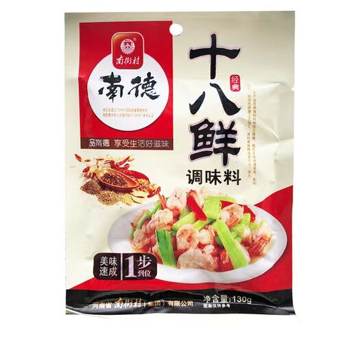 南街村南德十八鲜调味料煲汤炒菜烧烤凉拌佐料调料家用商用130克