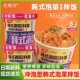 优粮坊韩式 泡菜风味拌饭免煮冲泡自热米饭桶装 方便速食宵夜鲜香