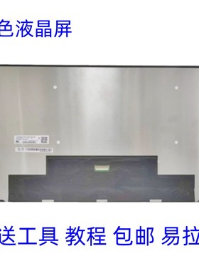 三星270E5R 270E5V 270E5U 305E5Z RV509 300E5E R540 液晶屏幕