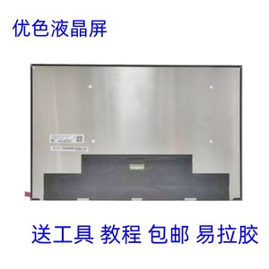 神舟战神 G8-SL7S2 G7-SL7S2 G8-KP7S1 CP67S04笔记本液晶屏幕