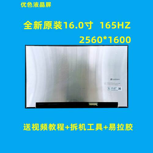 华硕G634JK6604JPX655屏幕