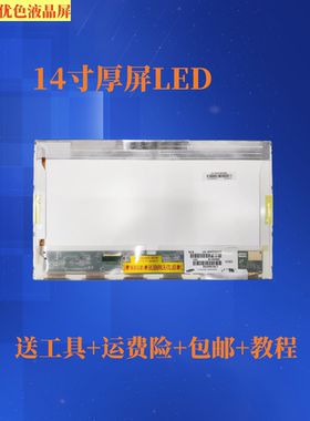 惠普4411S4416s4410s4421屏幕