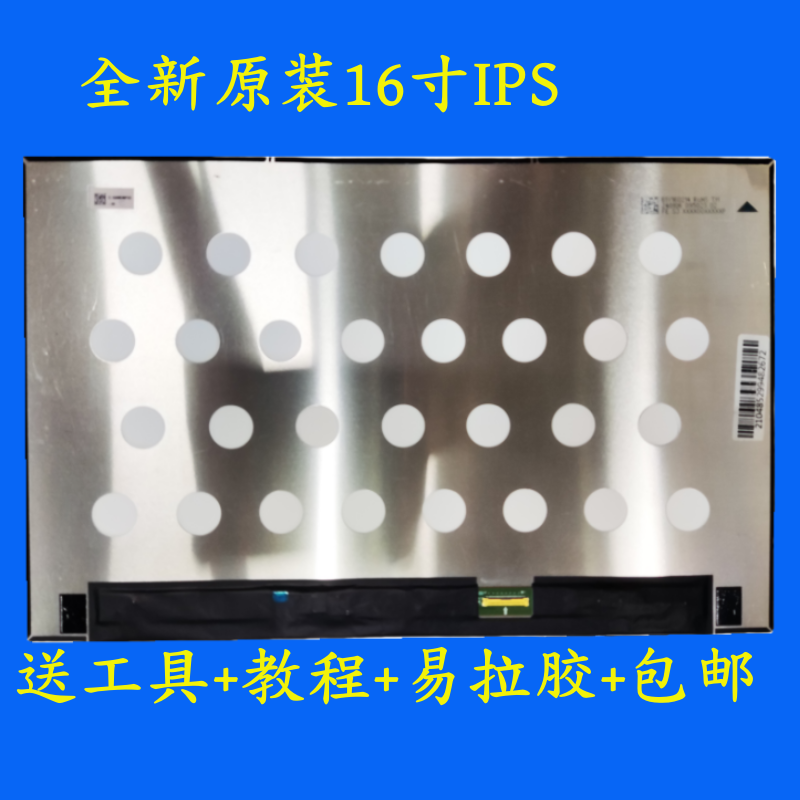 红米Pro162024Y3519屏幕屏幕