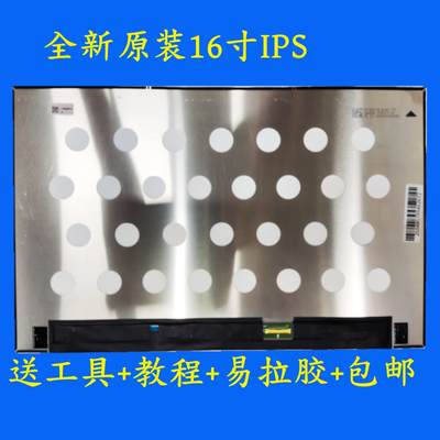 红米Pro162024Y3519屏幕屏幕