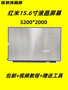 Redmibook Pro15 XMA2007-DJ-AJ-AB RMA2202-BI笔记本液晶屏屏幕