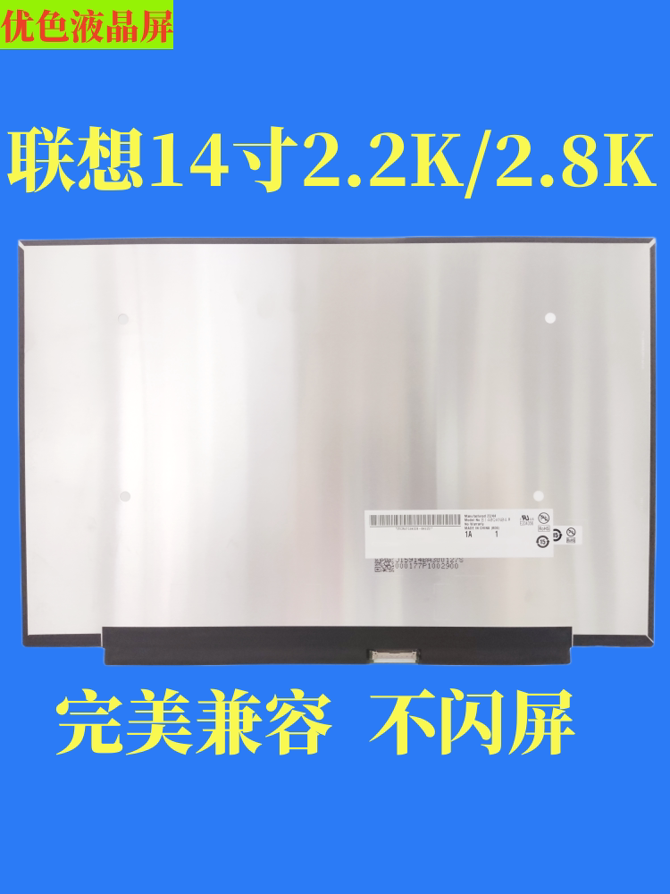联ThinkBookG4+IAP/ARA液晶屏图片