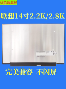 联ThinkBook 14+ 14p G4+ IAP/ARA/IRH B140QAN04.0 液晶屏屏幕