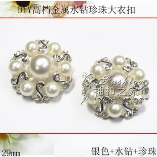 高级珍珠大衣纽扣 29mm貂皮水钻扣子皮草貂绒钮扣 风衣钮扣装 饰扣