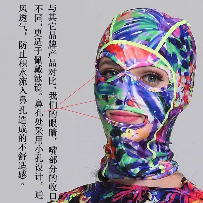 Few飘牌男女脸基尼 防晒防紫外线 游泳潜水帽潜水头套防水母面罩