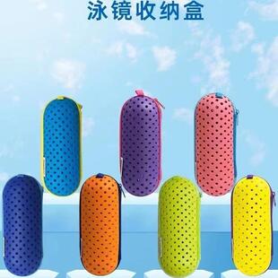 SWANS诗韵泳镜盒透气软不麻镜片 轻便沥水游泳收纳盒