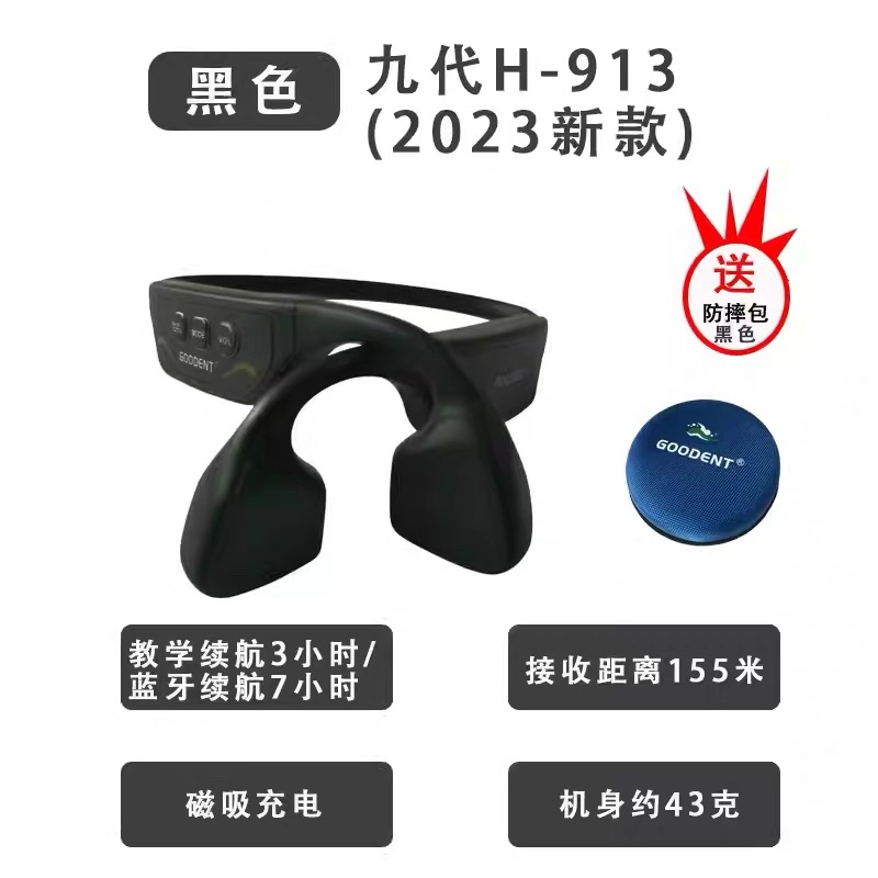 1DORADO九代骨传导耳机游泳教学训练防水专业水下专用运动主机913