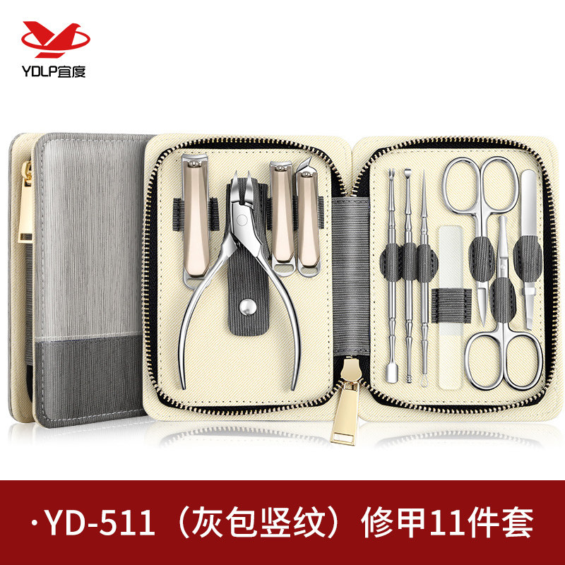 YIDU 손톱가위 세트 손톱깎이 손톱홈 독수리 부리 펜치 귀숟가락 코털깎이 눈썹집게 선물선물세트 9 11개