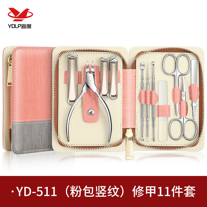YIDU 손톱가위 세트 손톱깎이 손톱홈 독수리 부리 펜치 귀숟가락 코털깎이 눈썹집게 선물선물세트 9 11개