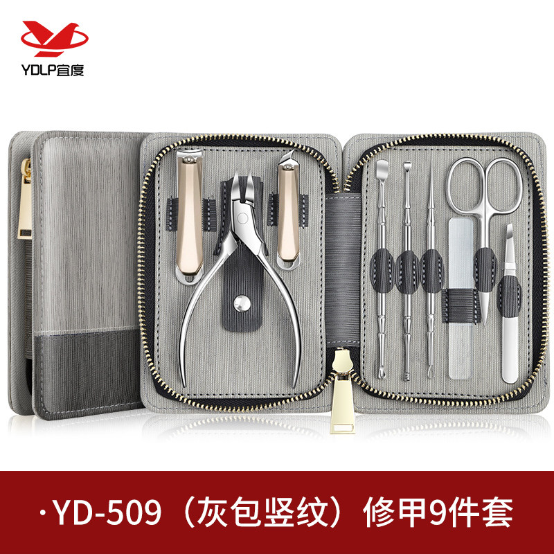 YIDU 손톱가위 세트 손톱깎이 손톱홈 독수리 부리 펜치 귀숟가락 코털깎이 눈썹집게 선물선물세트 9 11개