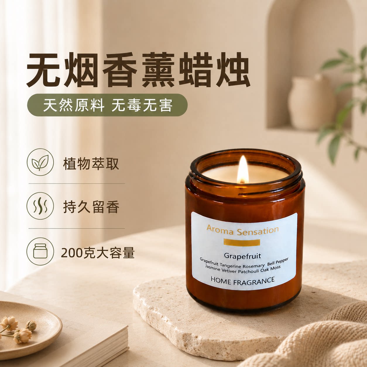 香薰蜡烛柑橘红醋栗葡萄柚油桃花蜂蜜伯爵茶与小黄瓜牡丹嫣红麂绒