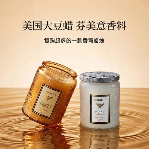 香薰蜡烛大米黑莓玫瑰沉香鼠尾草檀香美式咖啡波罗地海琥珀薰衣草