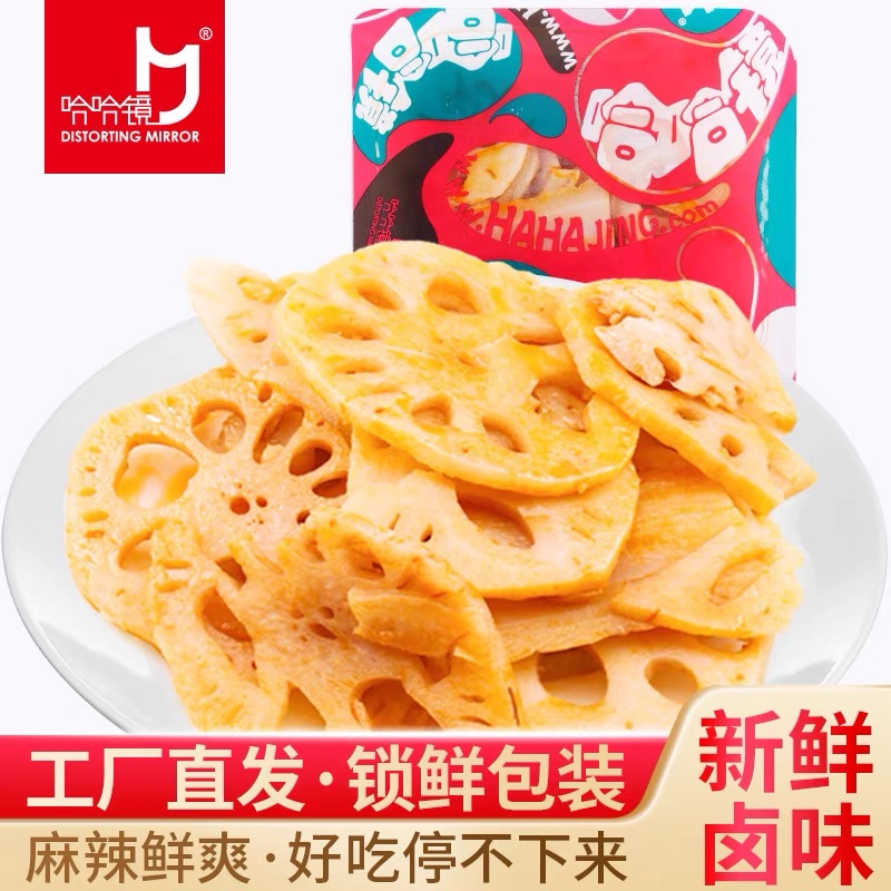 哈哈镜品牌（麻辣藕片）140g盒装即食卤味小吃满百包邮工厂发货 零食/坚果/特产 鸭肉零食 原图主图