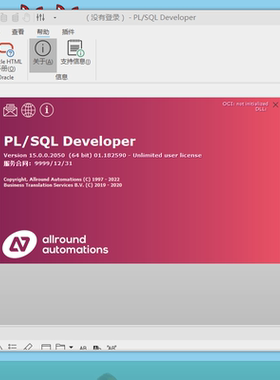 PLSQL DEVELOPER 15 14 PL/SQL Developer 15 License