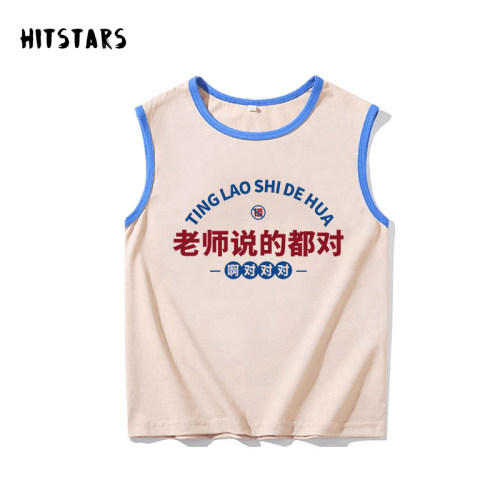 老师说的都对纯棉背心儿童宽松