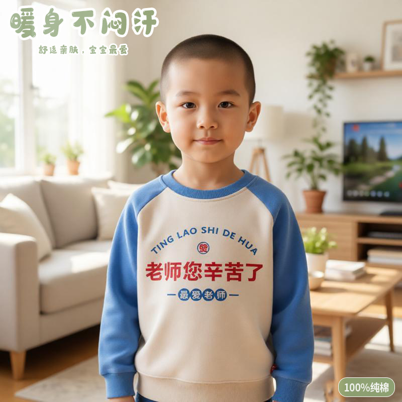 老师您辛苦了卫衣儿童装纯棉宝宝衣加绒复古趣味文字洋气百搭打底