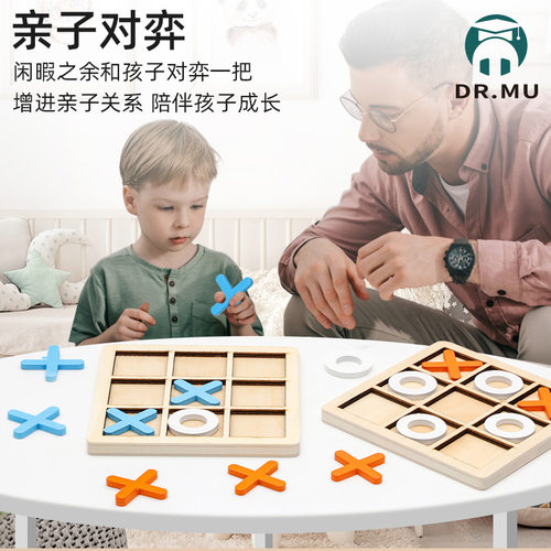 木制XO三连井字棋儿童早教益智玩具休闲对战桌游积木棋类玩具