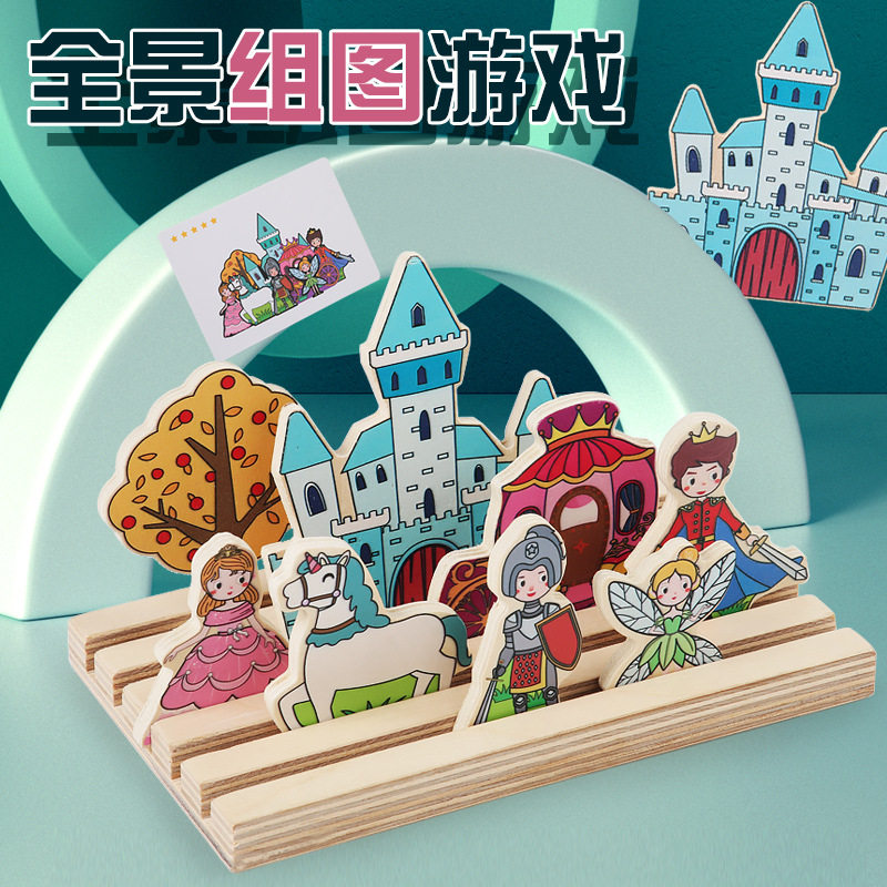 木制全景组图拼图拼板游戏儿童识别认知配对启蒙早教益智玩具